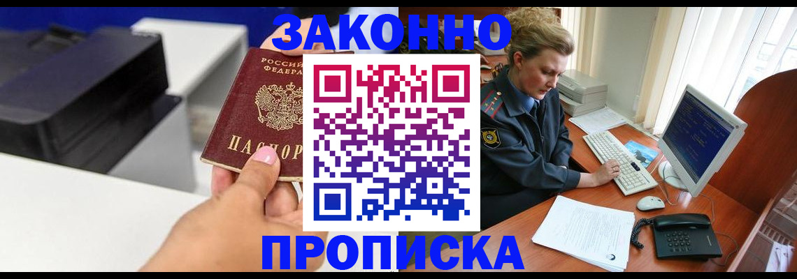 временная регистрация 2025 в Славянске-на-Кубани